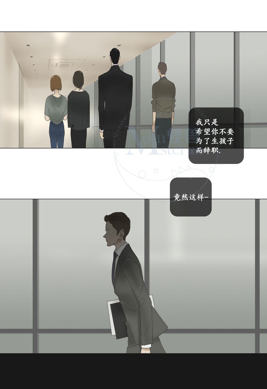 《厌倦》漫画最新章节 第54话 免费下拉式在线观看章节第【67】张图片