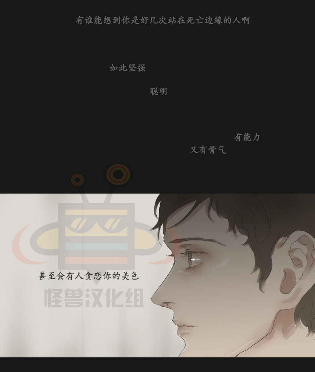 《厌倦》漫画最新章节 第51话 免费下拉式在线观看章节第【51】张图片