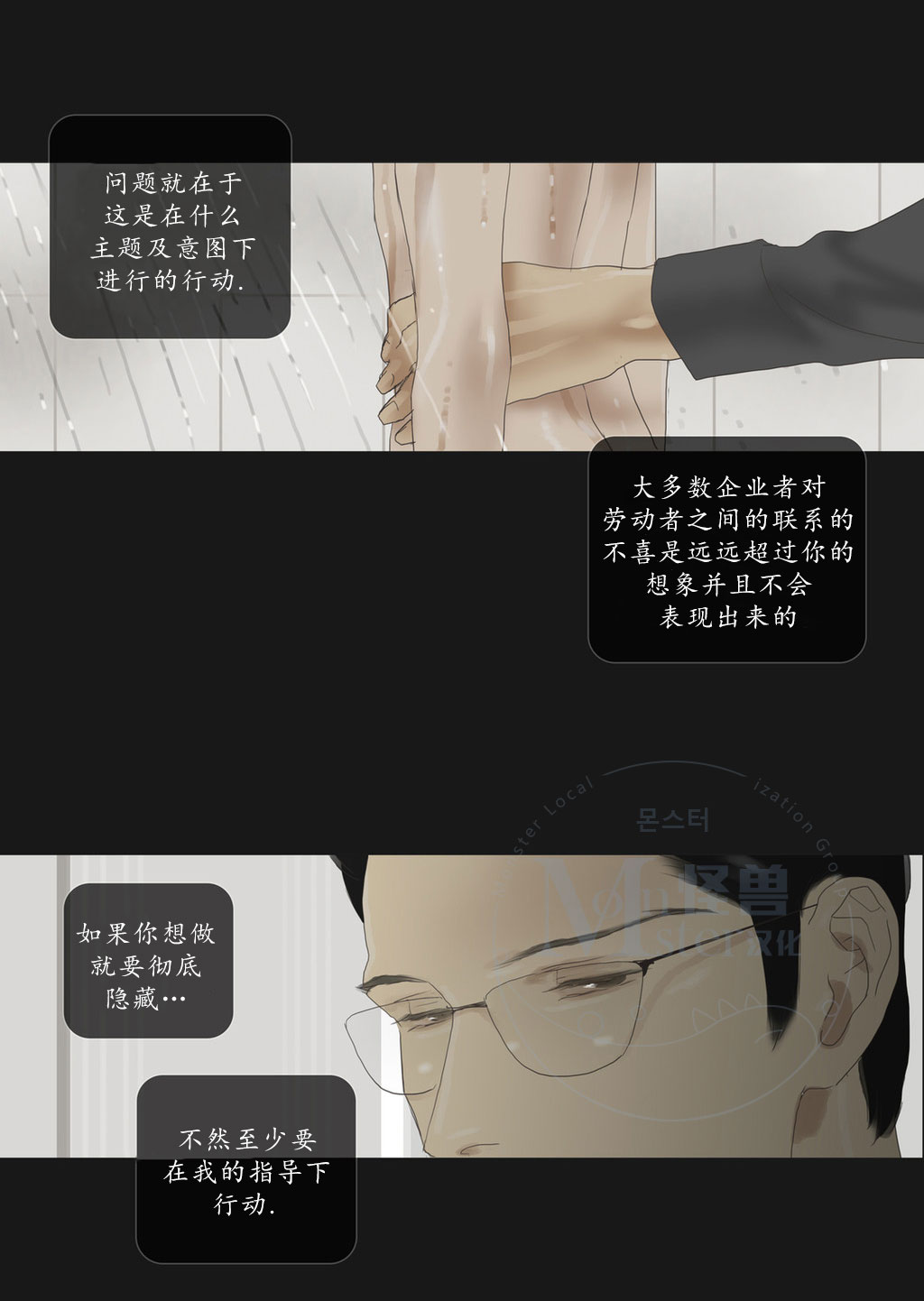 《厌倦》漫画最新章节 第50话 免费下拉式在线观看章节第【22】张图片