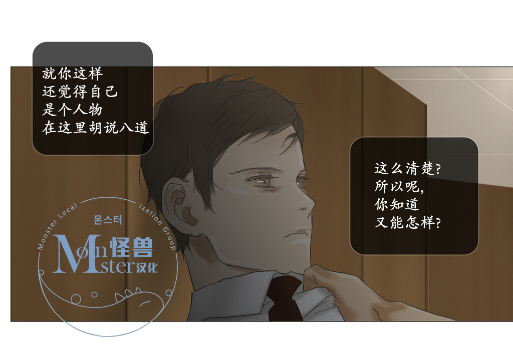 《厌倦》漫画最新章节 第49话 免费下拉式在线观看章节第【101】张图片