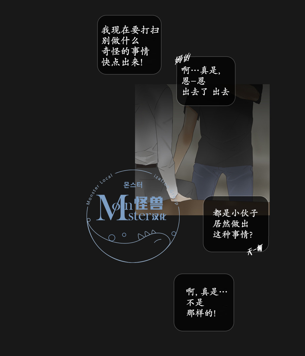 《厌倦》漫画最新章节 第49话 免费下拉式在线观看章节第【18】张图片