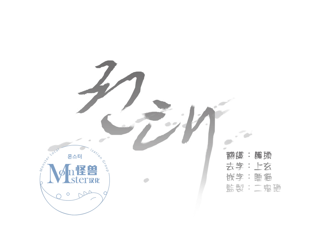 《厌倦》漫画最新章节 第49话 免费下拉式在线观看章节第【34】张图片