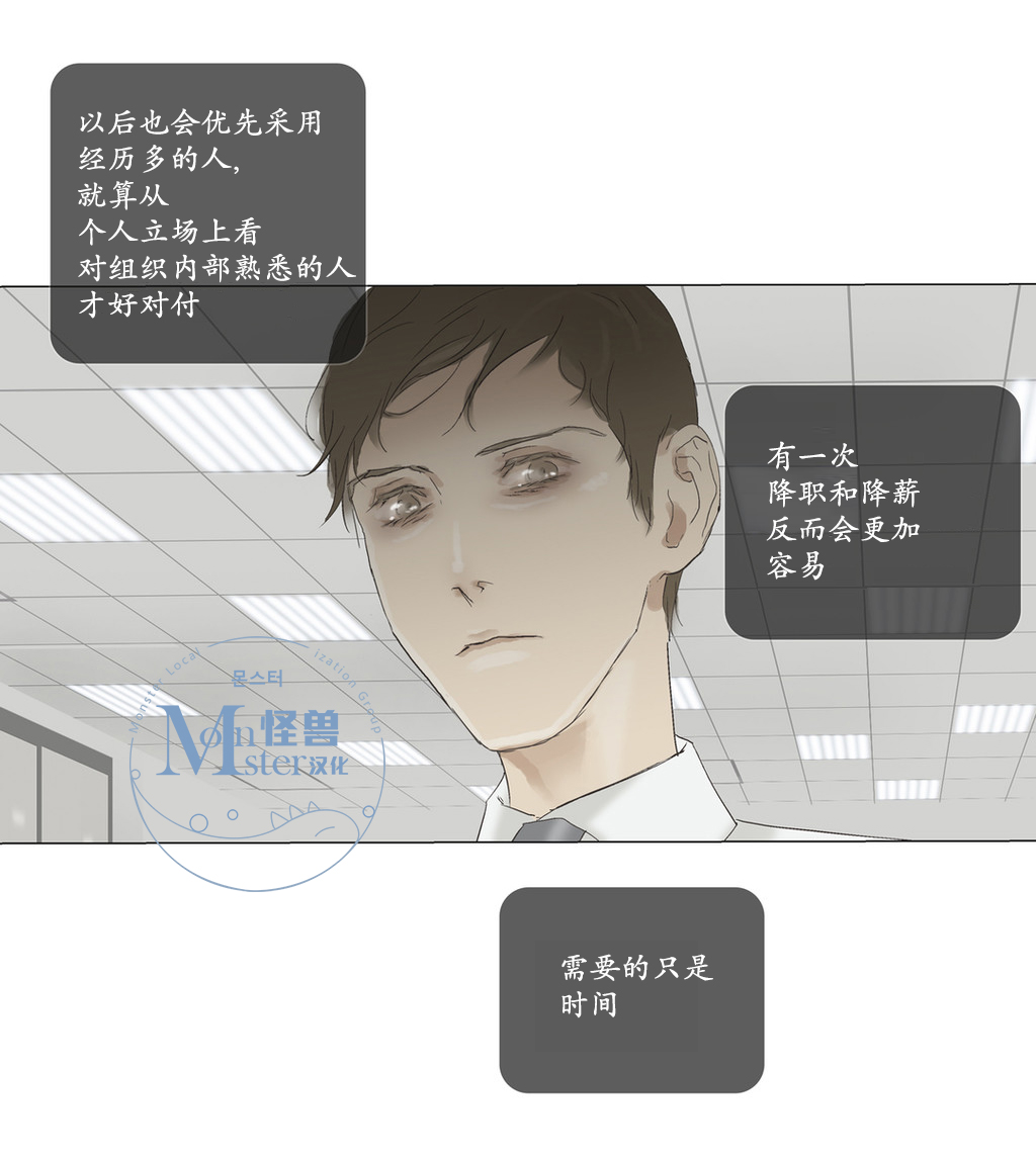 《厌倦》漫画最新章节 第49话 免费下拉式在线观看章节第【52】张图片