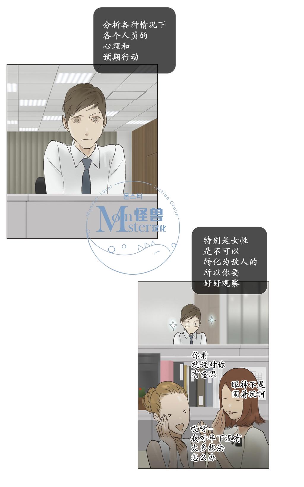 《厌倦》漫画最新章节 第49话 免费下拉式在线观看章节第【61】张图片