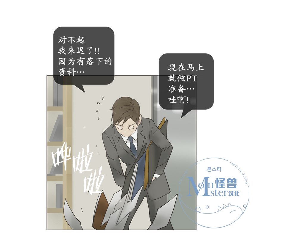 《厌倦》漫画最新章节 第49话 免费下拉式在线观看章节第【63】张图片