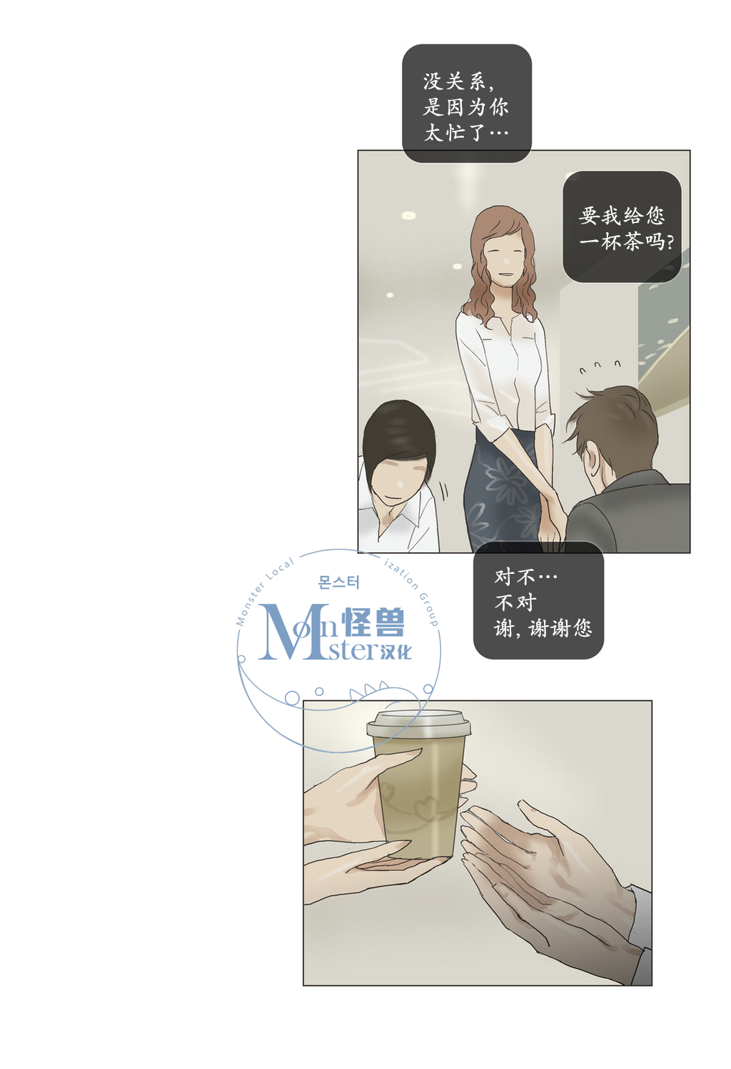 《厌倦》漫画最新章节 第49话 免费下拉式在线观看章节第【64】张图片