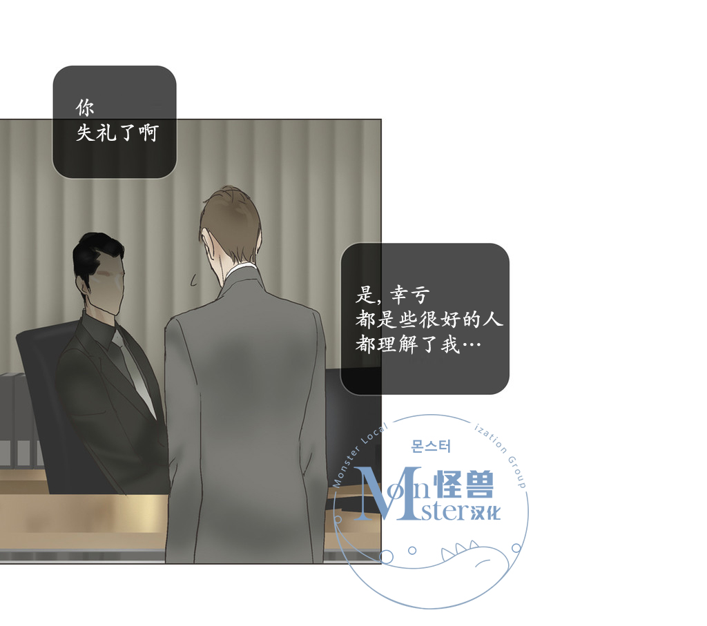 《厌倦》漫画最新章节 第49话 免费下拉式在线观看章节第【65】张图片