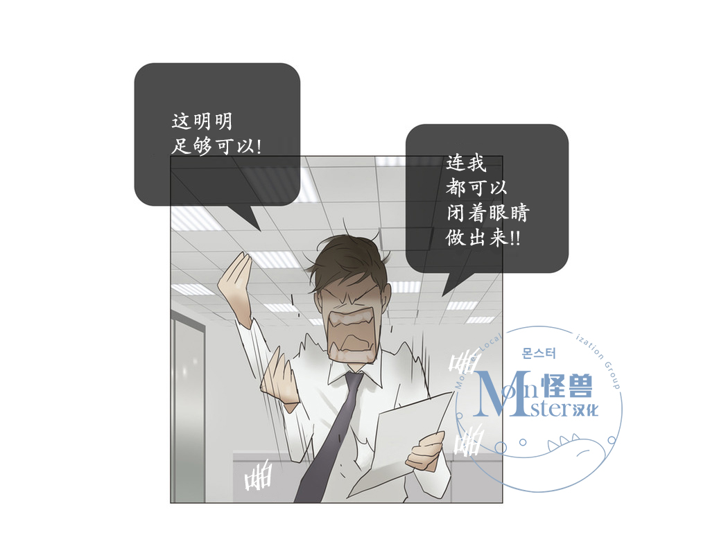 《厌倦》漫画最新章节 第49话 免费下拉式在线观看章节第【79】张图片