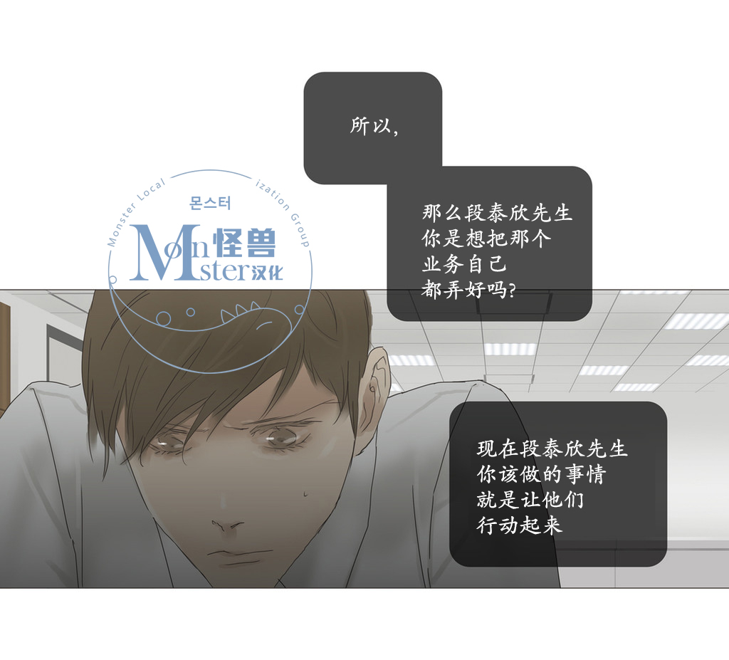 《厌倦》漫画最新章节 第49话 免费下拉式在线观看章节第【81】张图片