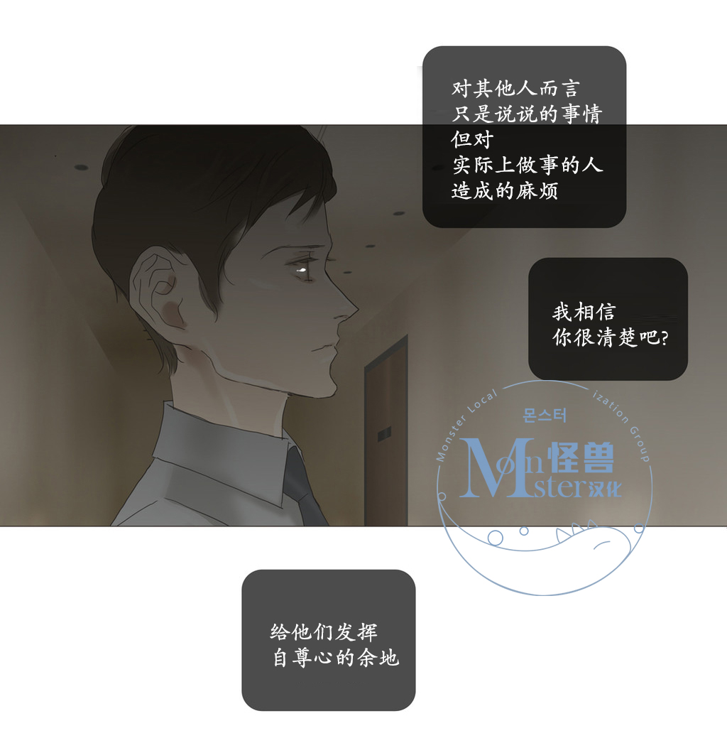 《厌倦》漫画最新章节 第49话 免费下拉式在线观看章节第【83】张图片