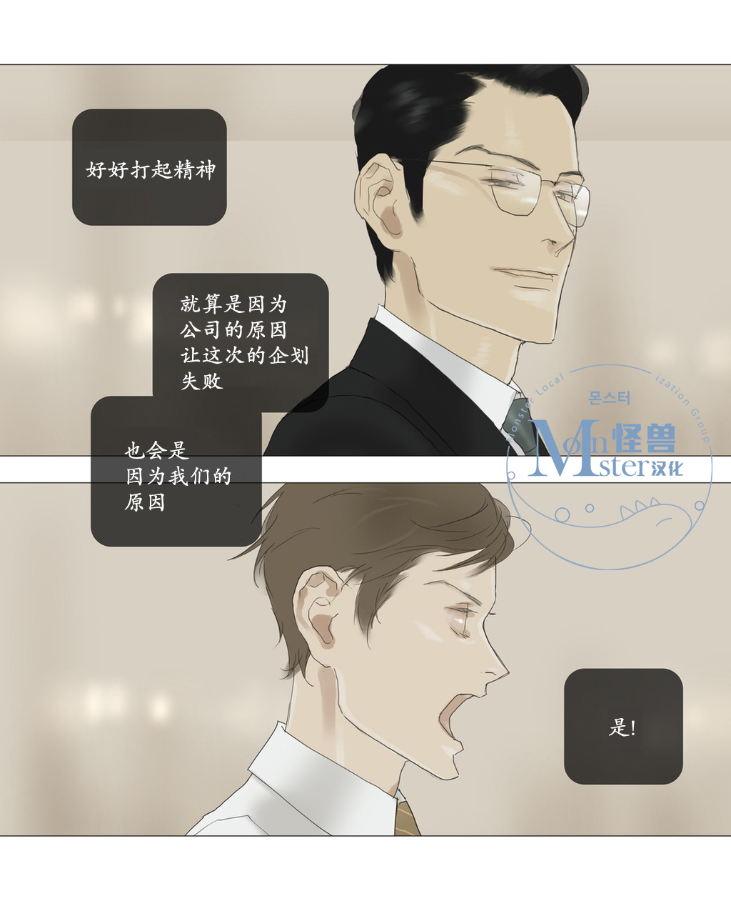 《厌倦》漫画最新章节 第49话 免费下拉式在线观看章节第【86】张图片