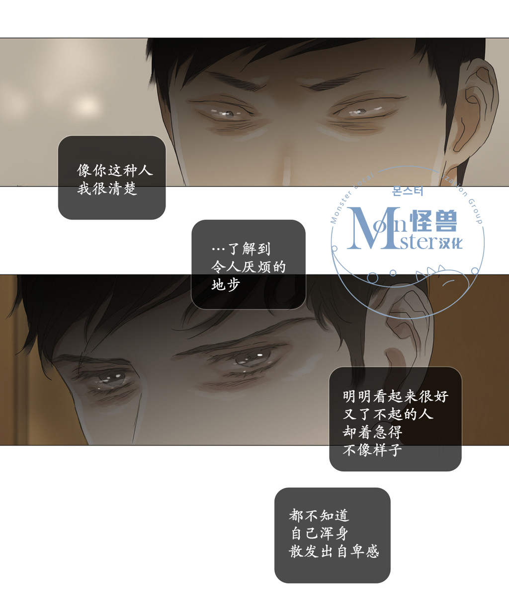 《厌倦》漫画最新章节 第49话 免费下拉式在线观看章节第【97】张图片