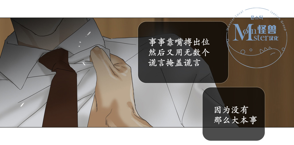 《厌倦》漫画最新章节 第49话 免费下拉式在线观看章节第【98】张图片