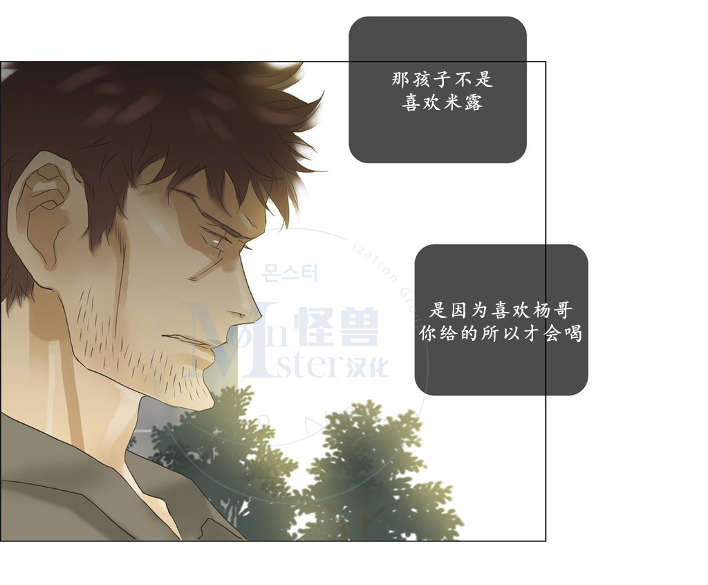 《厌倦》漫画最新章节 第48话 免费下拉式在线观看章节第【12】张图片