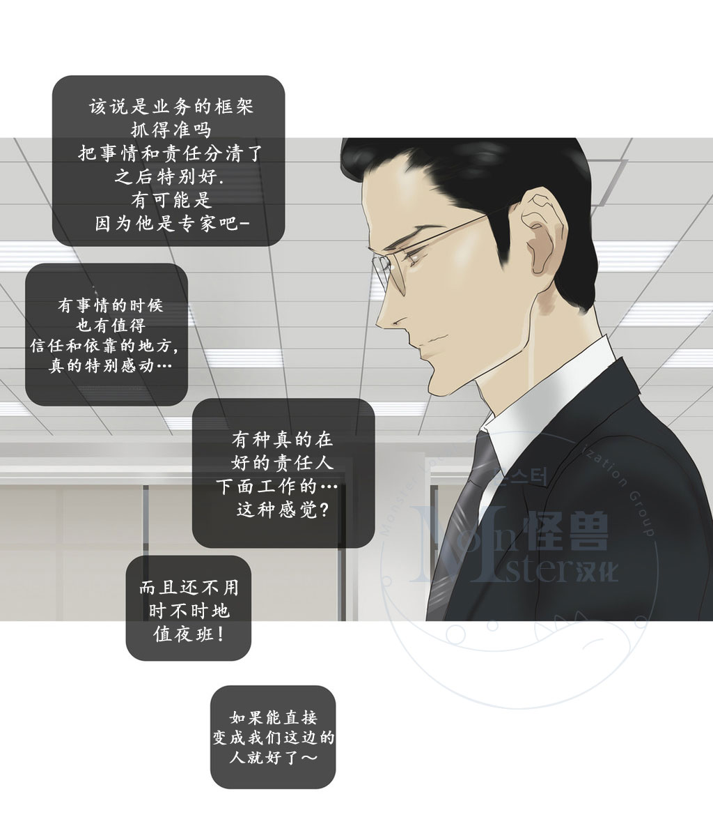 《厌倦》漫画最新章节 第48话 免费下拉式在线观看章节第【21】张图片