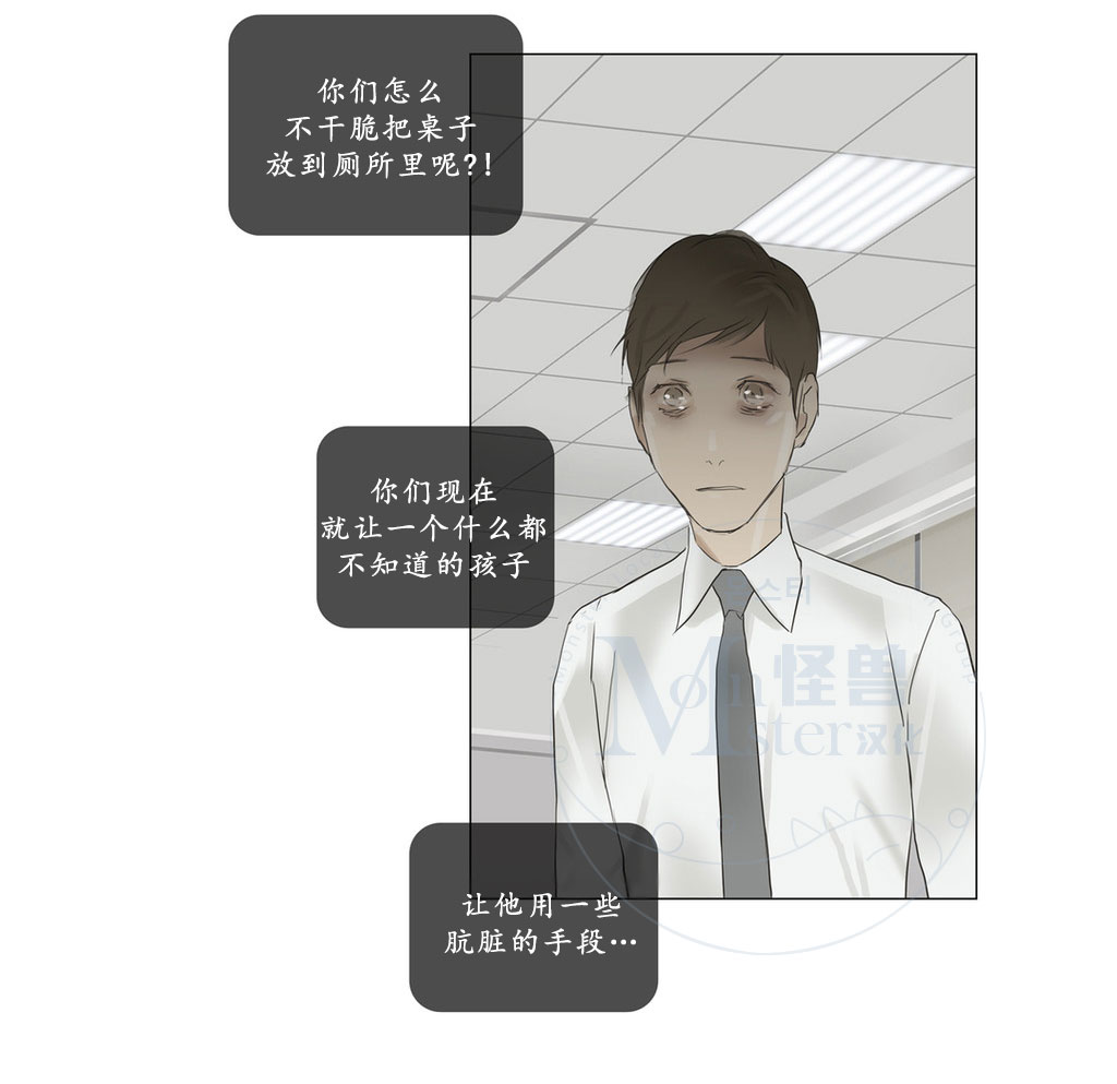 《厌倦》漫画最新章节 第48话 免费下拉式在线观看章节第【43】张图片