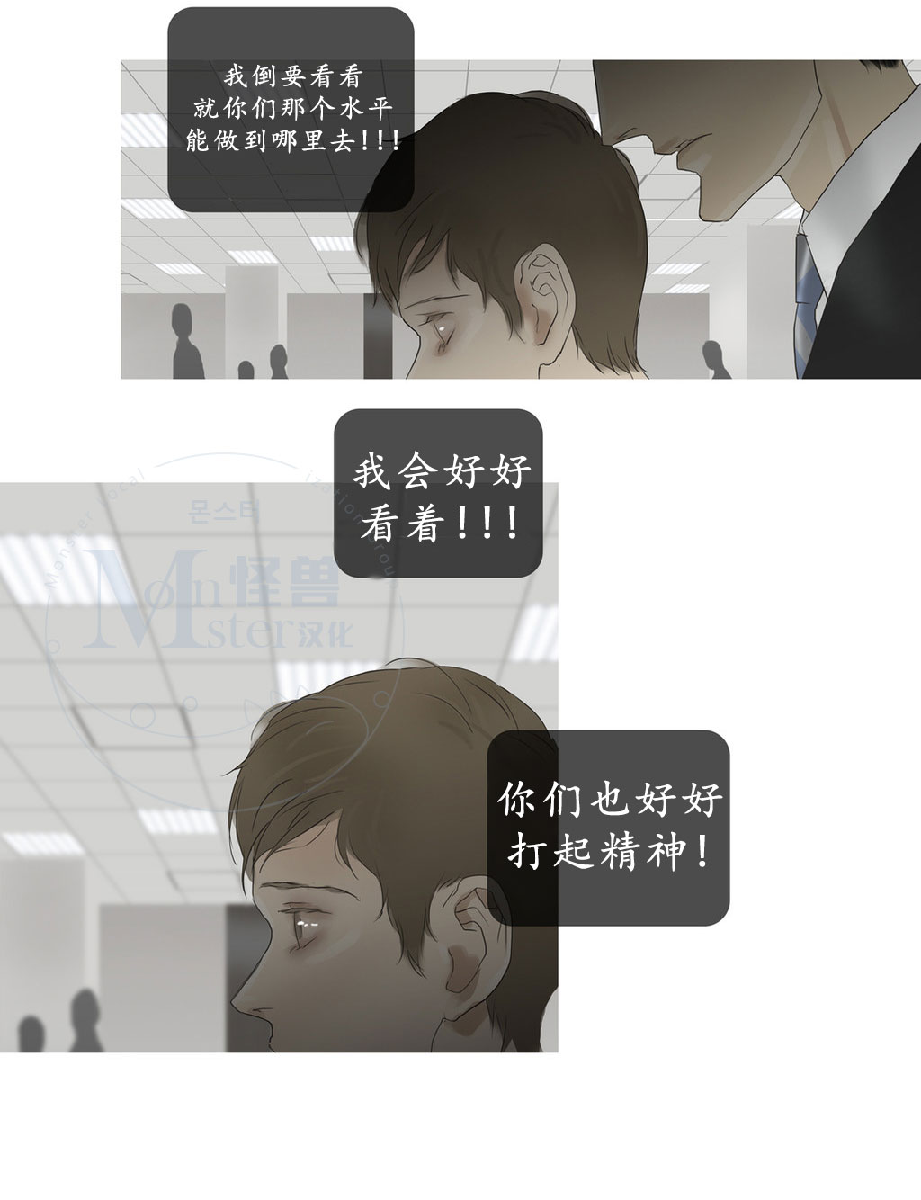 《厌倦》漫画最新章节 第48话 免费下拉式在线观看章节第【48】张图片