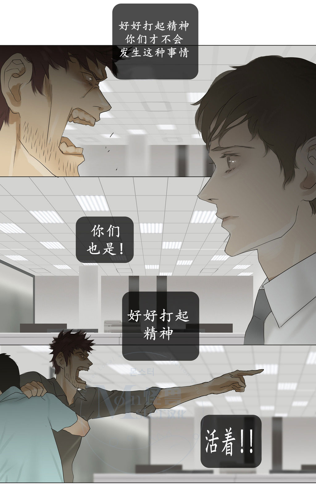 《厌倦》漫画最新章节 第48话 免费下拉式在线观看章节第【49】张图片