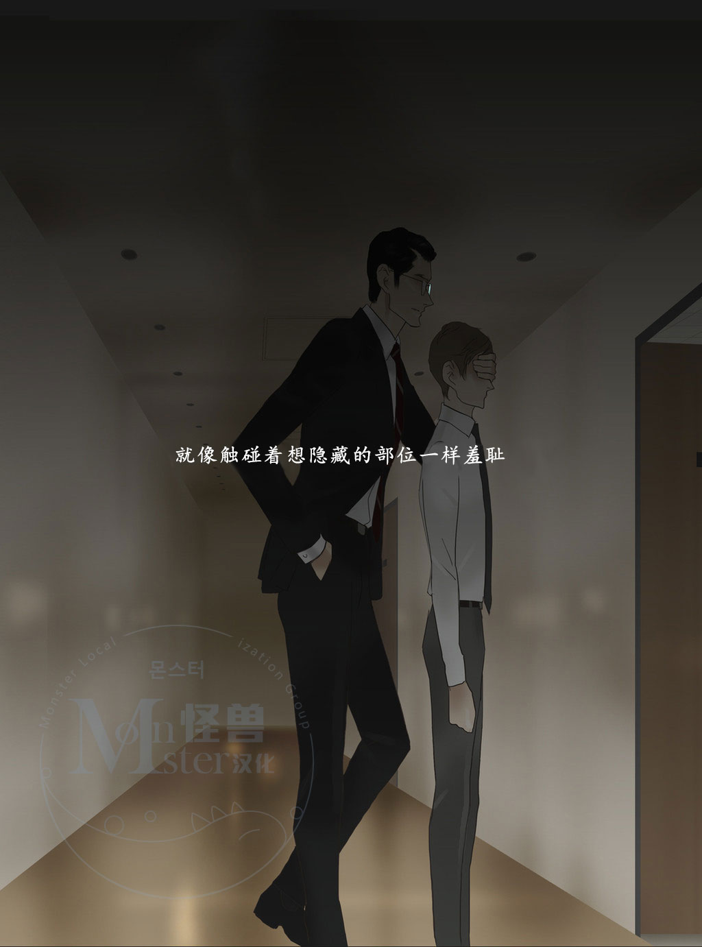 《厌倦》漫画最新章节 第48话 免费下拉式在线观看章节第【69】张图片