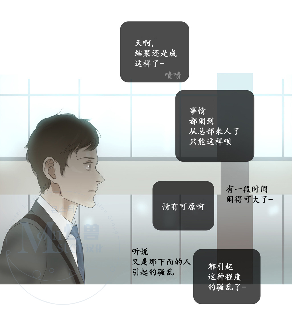 《厌倦》漫画最新章节 第47话 免费下拉式在线观看章节第【21】张图片