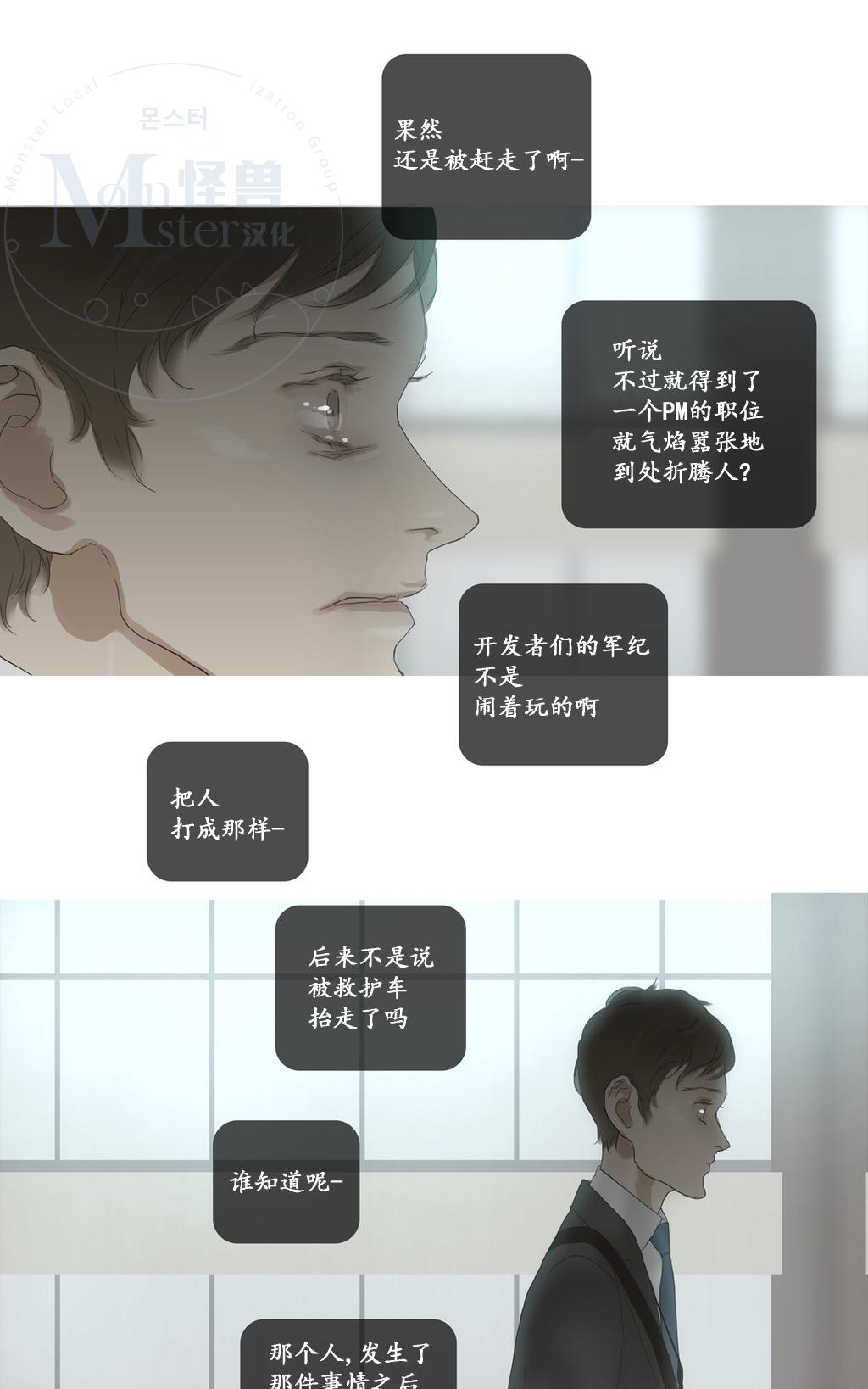 《厌倦》漫画最新章节 第47话 免费下拉式在线观看章节第【22】张图片