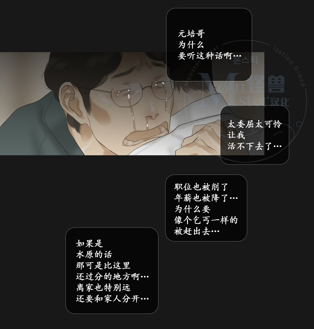 《厌倦》漫画最新章节 第47话 免费下拉式在线观看章节第【50】张图片