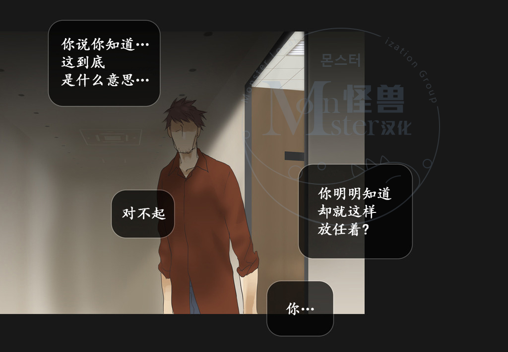 《厌倦》漫画最新章节 第47话 免费下拉式在线观看章节第【56】张图片