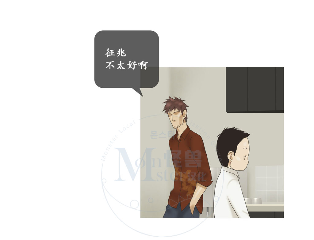 《厌倦》漫画最新章节 第46话 免费下拉式在线观看章节第【15】张图片