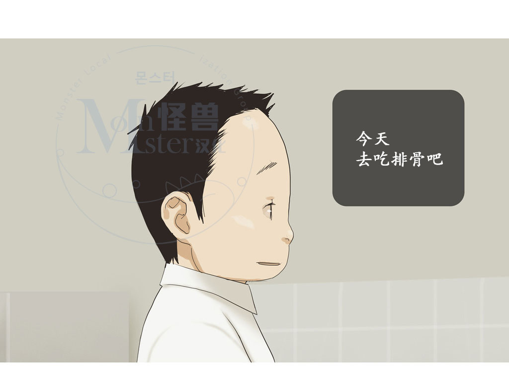 《厌倦》漫画最新章节 第46话 免费下拉式在线观看章节第【16】张图片