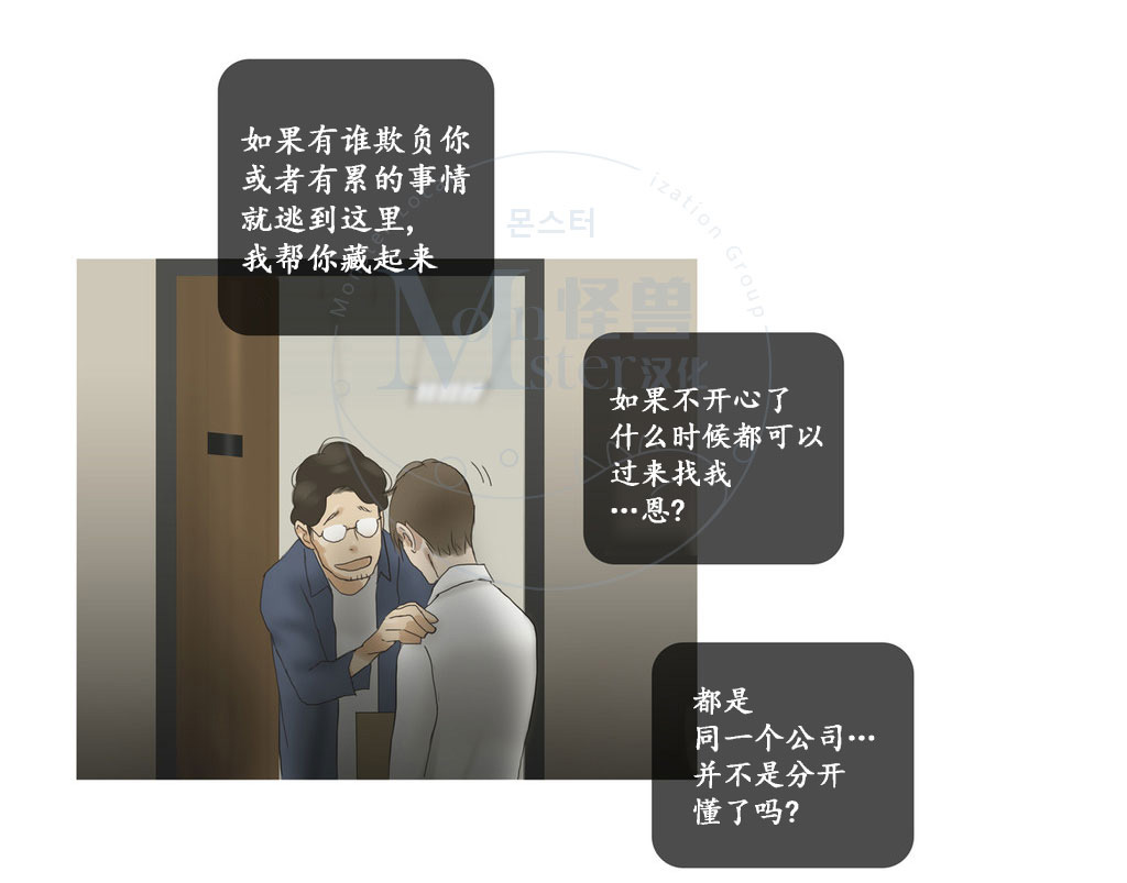 《厌倦》漫画最新章节 第46话 免费下拉式在线观看章节第【22】张图片