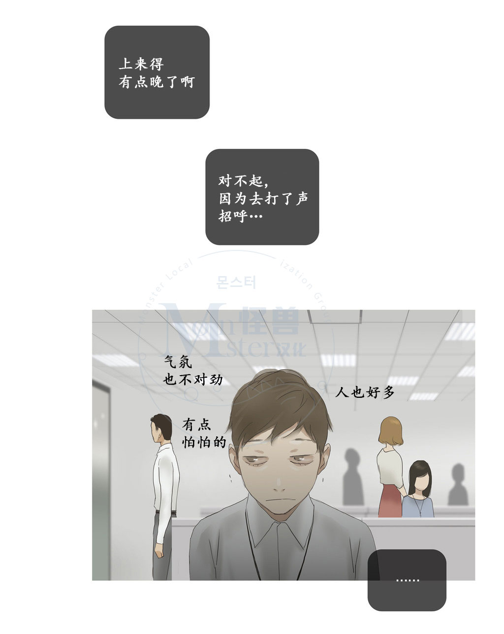 《厌倦》漫画最新章节 第46话 免费下拉式在线观看章节第【29】张图片