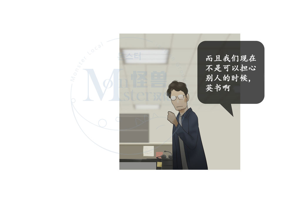 《厌倦》漫画最新章节 第46话 免费下拉式在线观看章节第【39】张图片