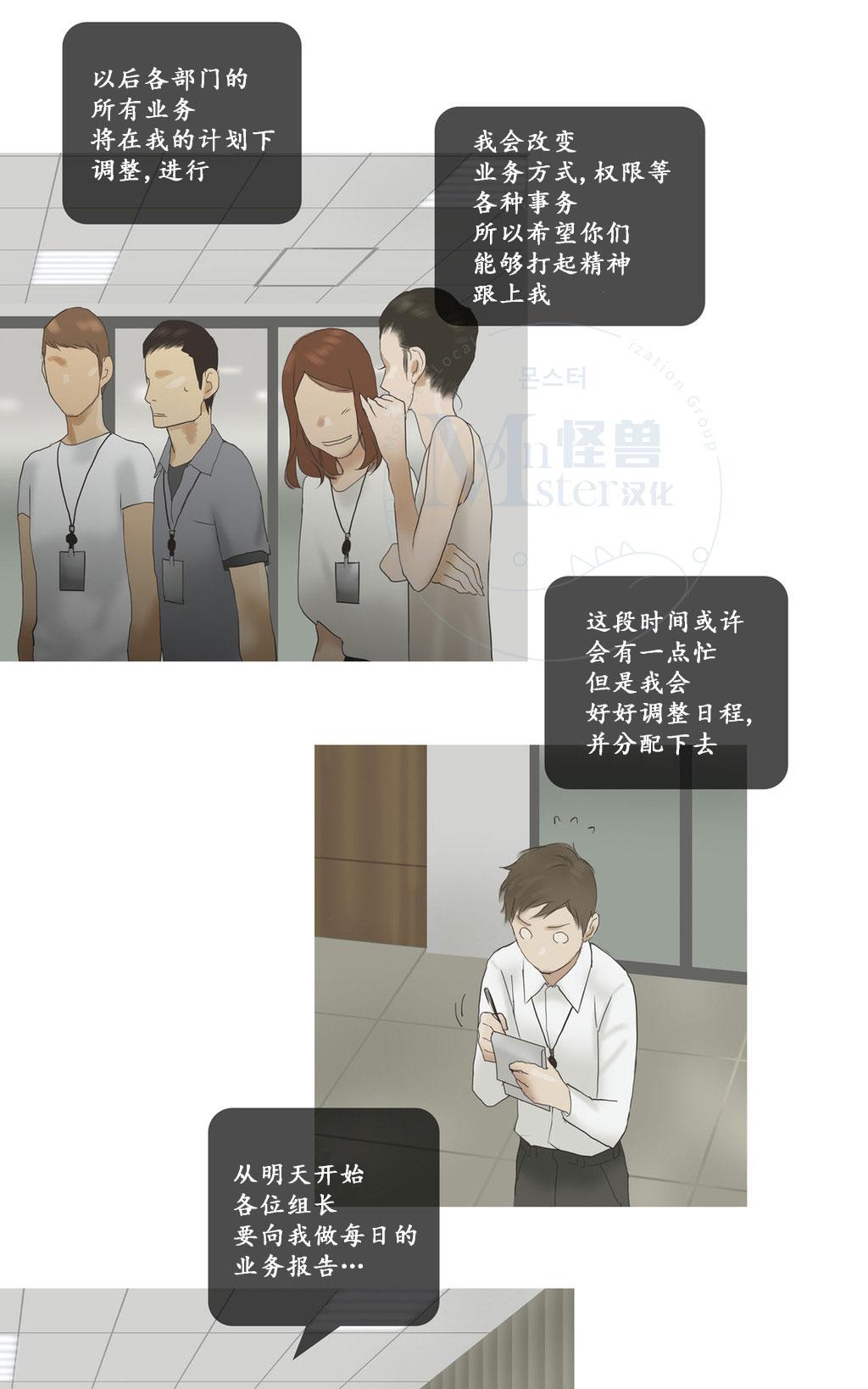 《厌倦》漫画最新章节 第46话 免费下拉式在线观看章节第【49】张图片