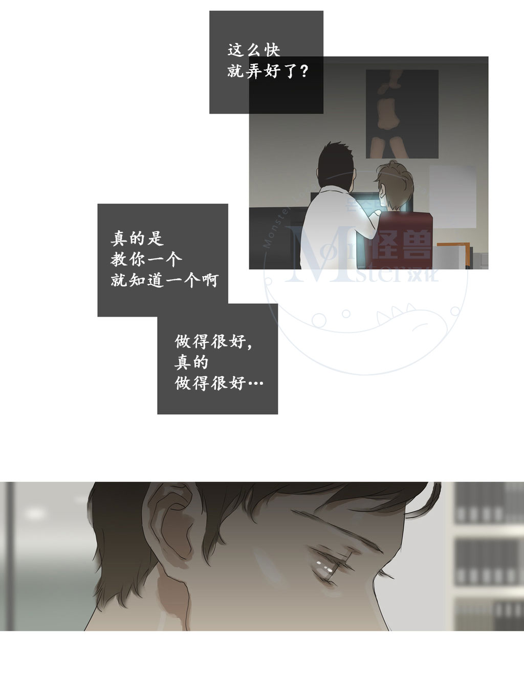 《厌倦》漫画最新章节 第46话 免费下拉式在线观看章节第【58】张图片