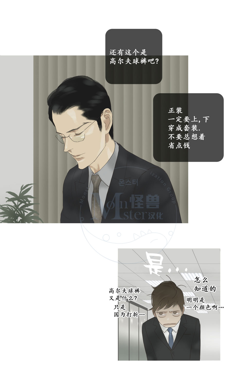 《厌倦》漫画最新章节 第46话 免费下拉式在线观看章节第【67】张图片