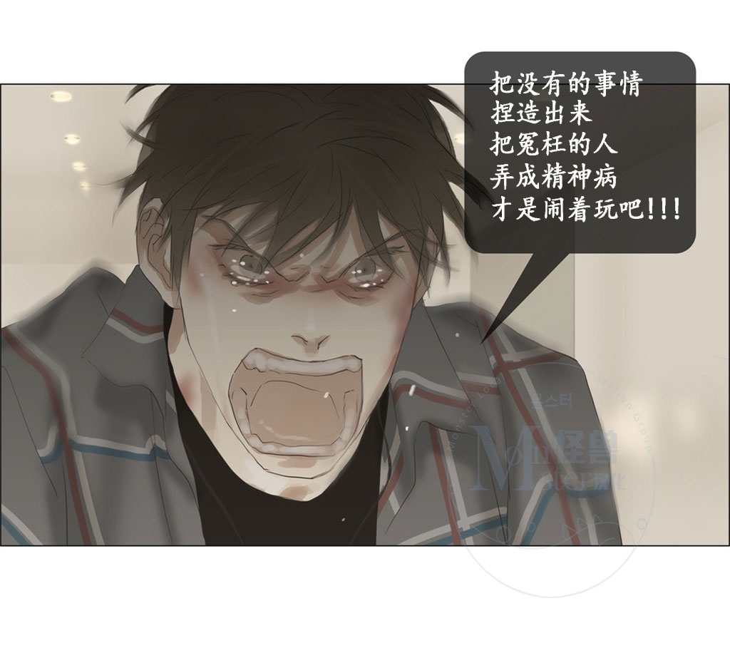 《厌倦》漫画最新章节 第45话 免费下拉式在线观看章节第【24】张图片