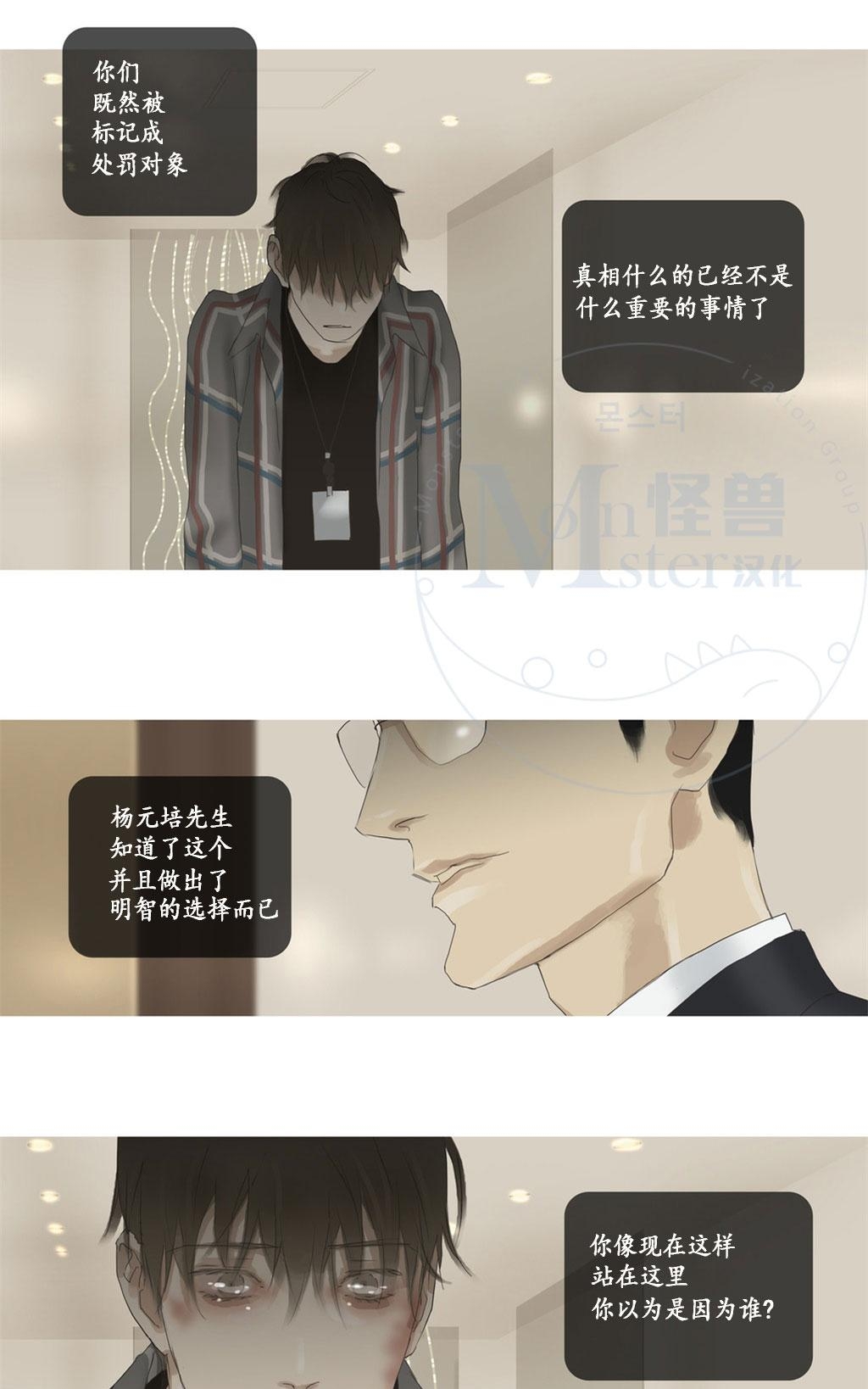 《厌倦》漫画最新章节 第45话 免费下拉式在线观看章节第【27】张图片