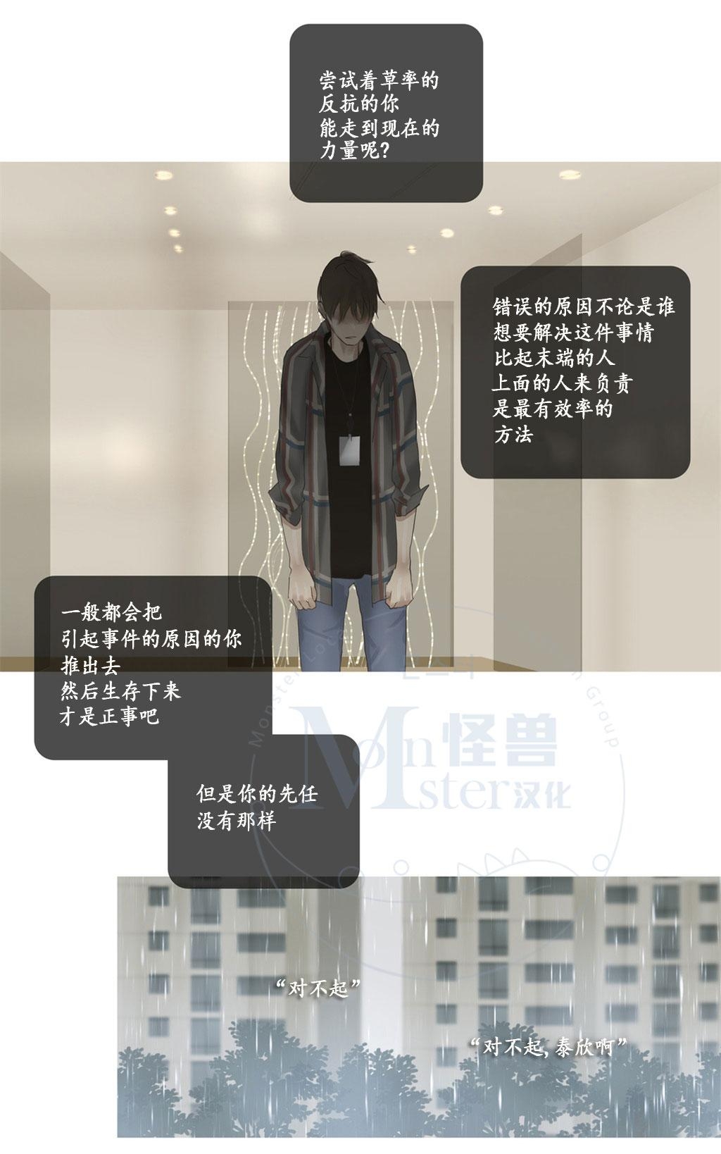 《厌倦》漫画最新章节 第45话 免费下拉式在线观看章节第【29】张图片