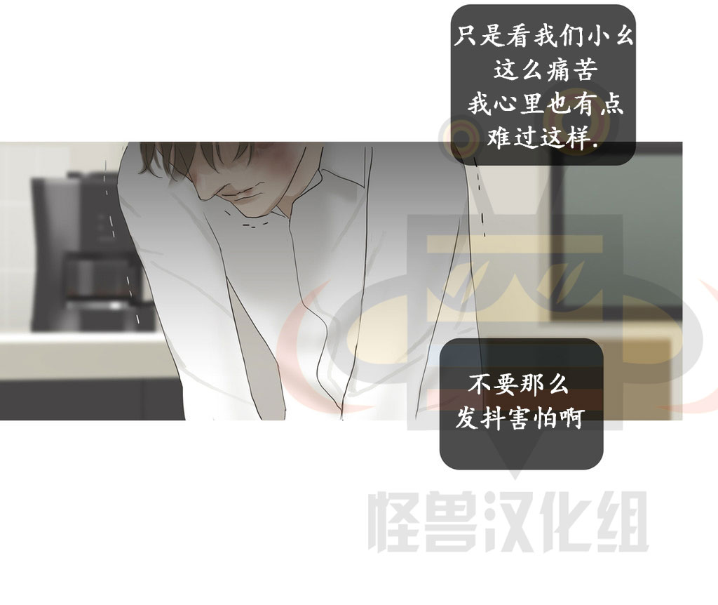 《厌倦》漫画最新章节 第42话 免费下拉式在线观看章节第【32】张图片