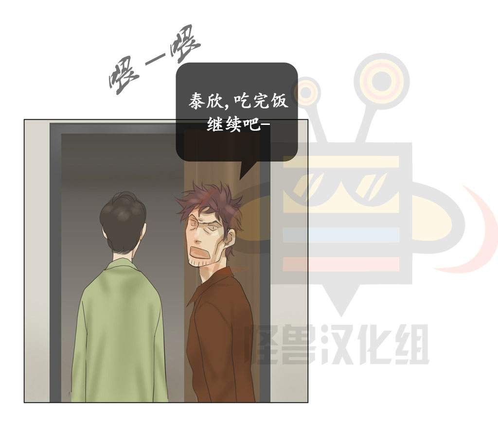 《厌倦》漫画最新章节 第42话 免费下拉式在线观看章节第【67】张图片