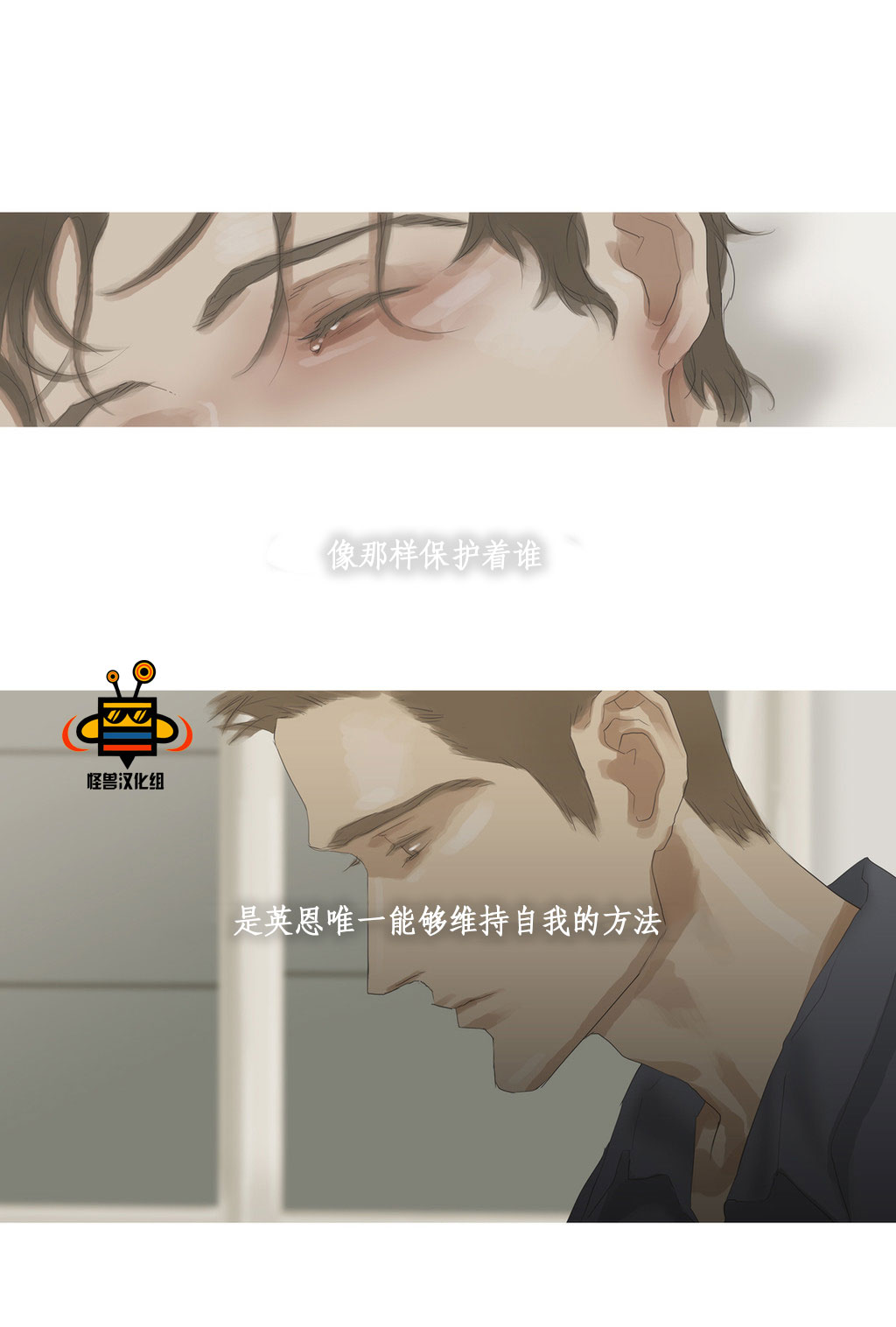 《厌倦》漫画最新章节 第40话 免费下拉式在线观看章节第【26】张图片