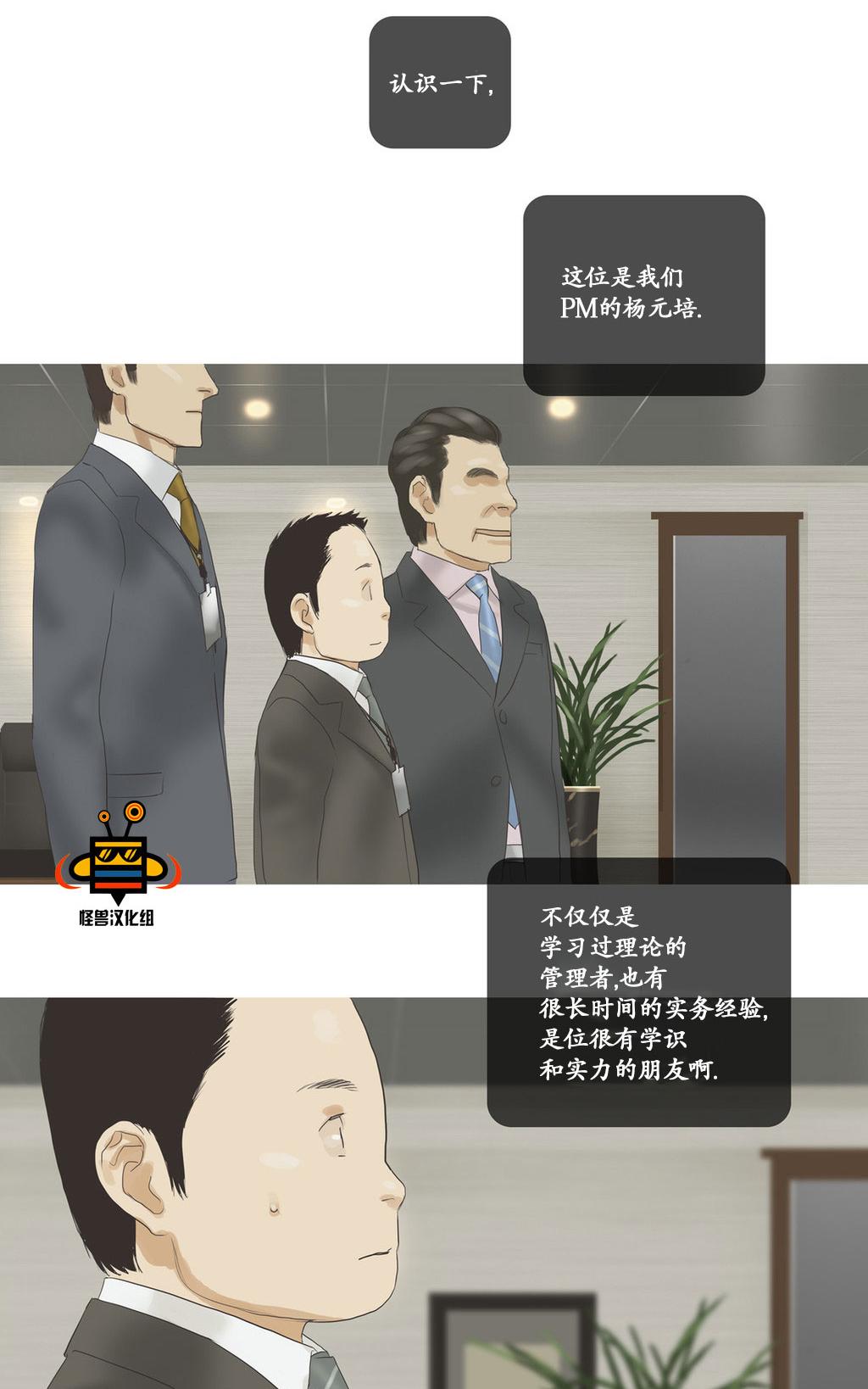 《厌倦》漫画最新章节 第40话 免费下拉式在线观看章节第【28】张图片