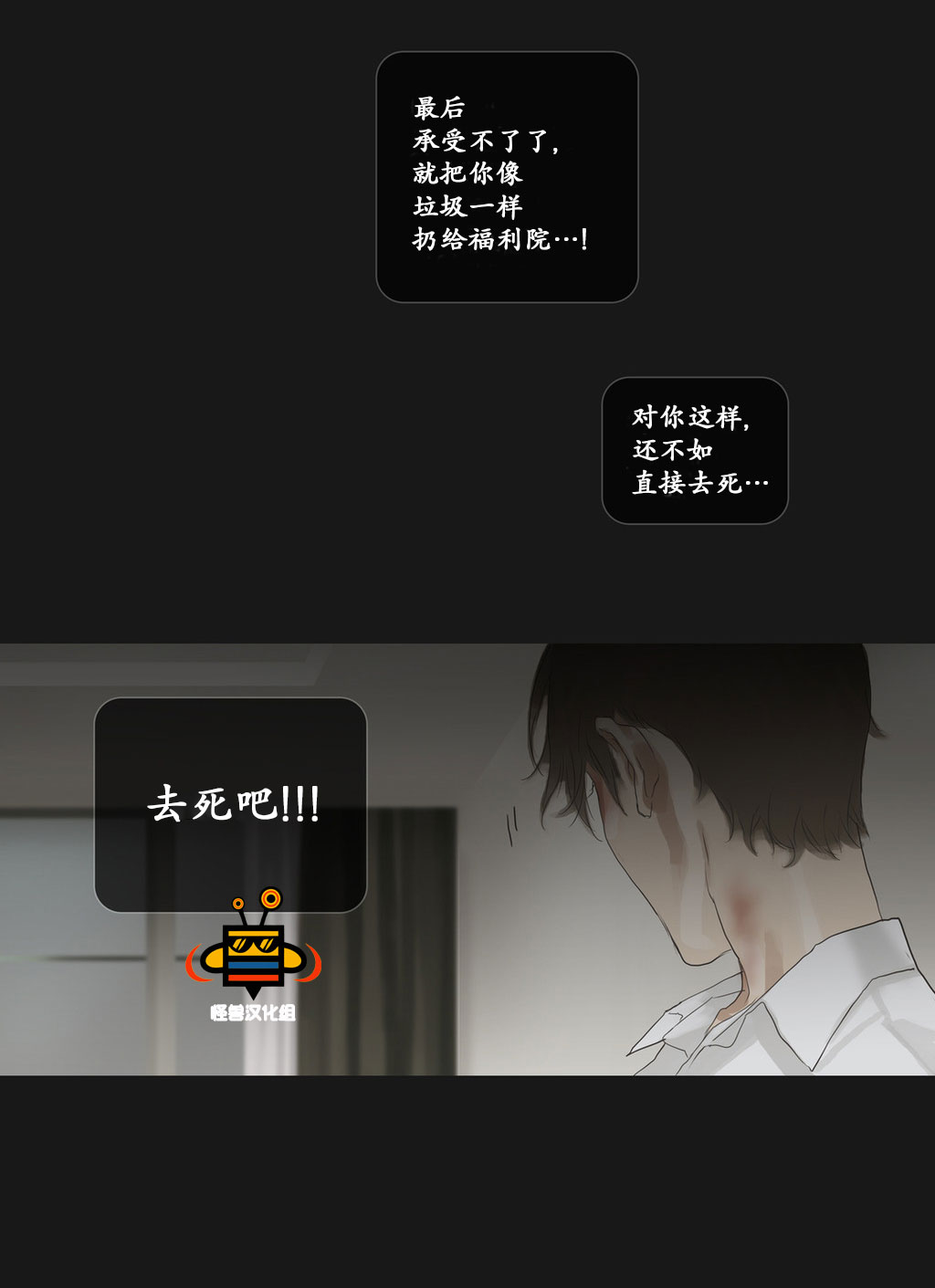 《厌倦》漫画最新章节 第40话 免费下拉式在线观看章节第【52】张图片