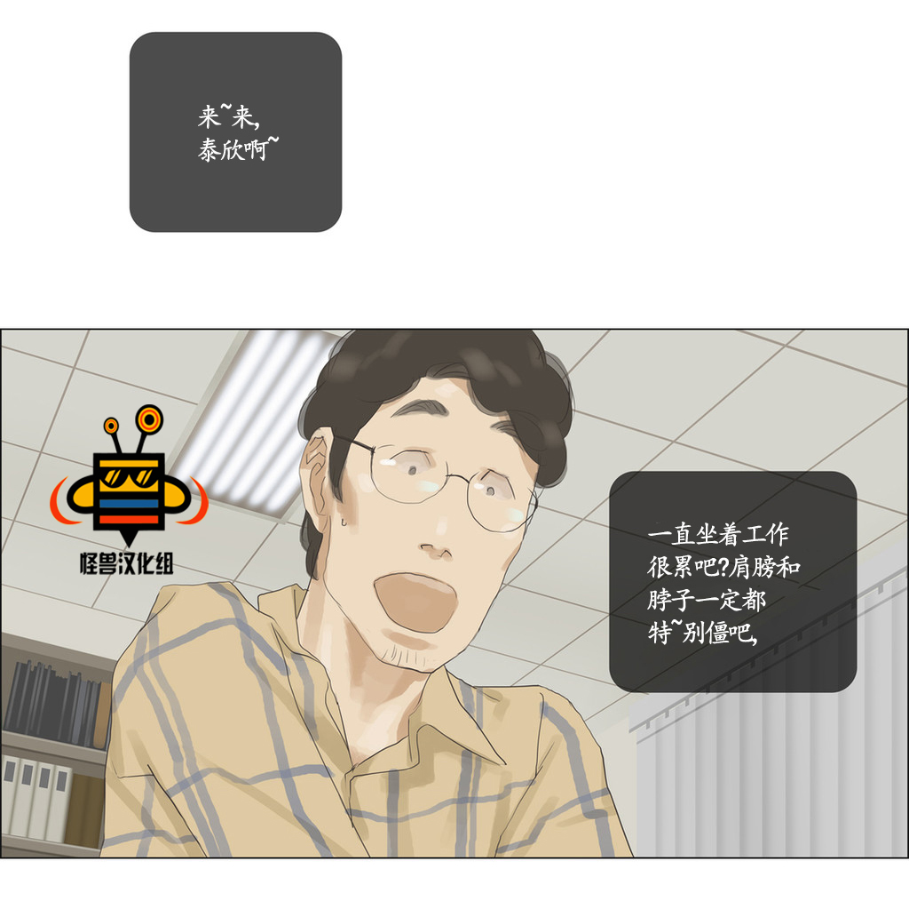 《厌倦》漫画最新章节 第39话 免费下拉式在线观看章节第【38】张图片