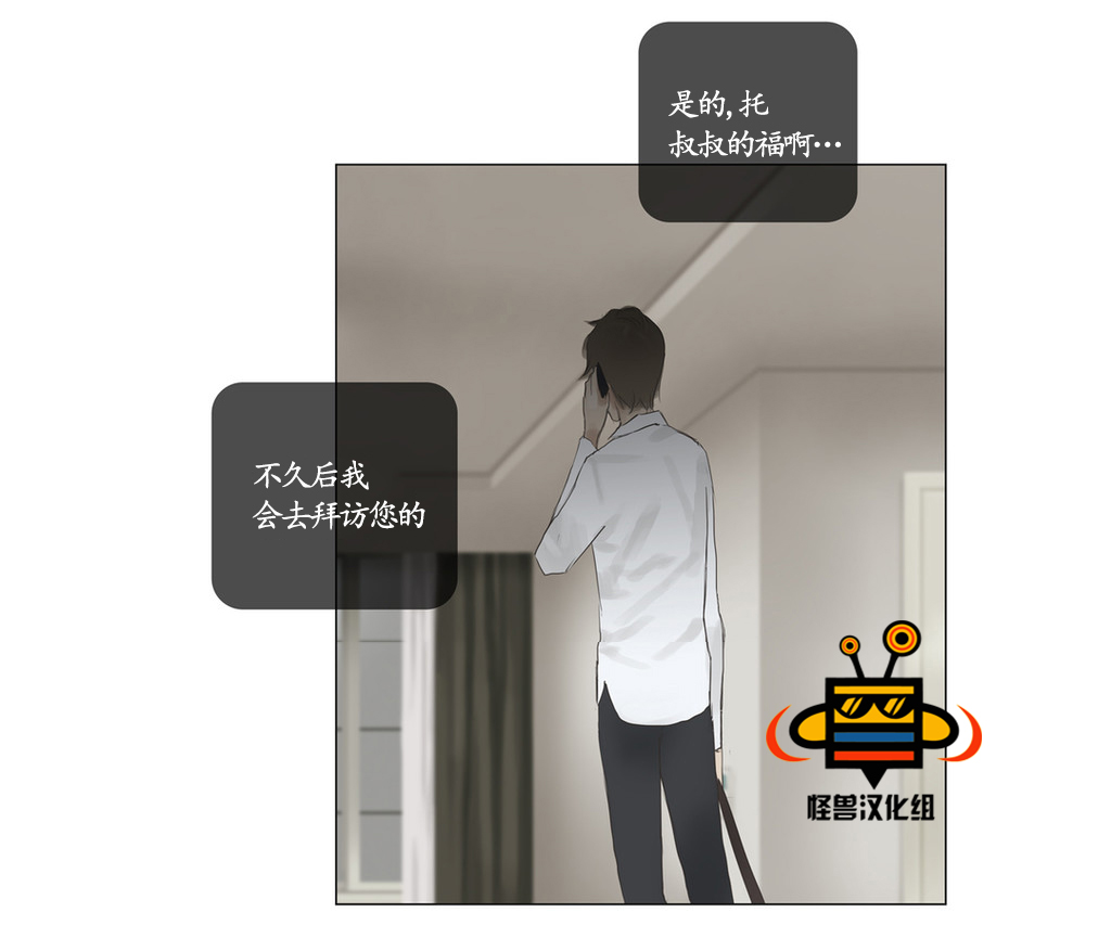 《厌倦》漫画最新章节 第39话 免费下拉式在线观看章节第【66】张图片