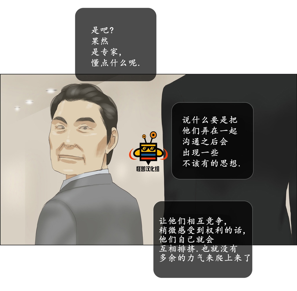 《厌倦》漫画最新章节 第39话 免费下拉式在线观看章节第【7】张图片