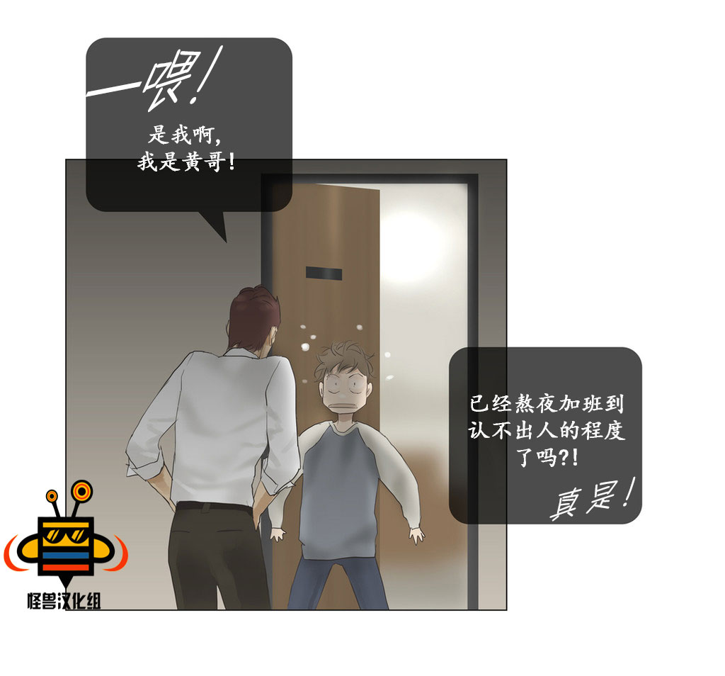 《厌倦》漫画最新章节 第38话 免费下拉式在线观看章节第【20】张图片