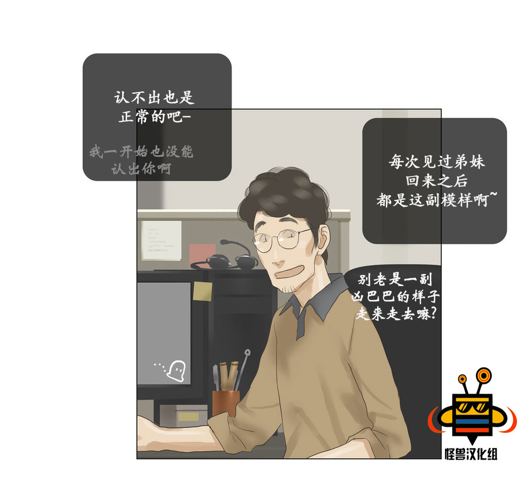 《厌倦》漫画最新章节 第38话 免费下拉式在线观看章节第【21】张图片