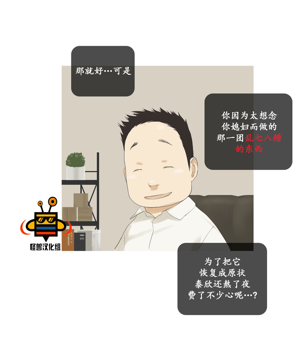 《厌倦》漫画最新章节 第38话 免费下拉式在线观看章节第【23】张图片