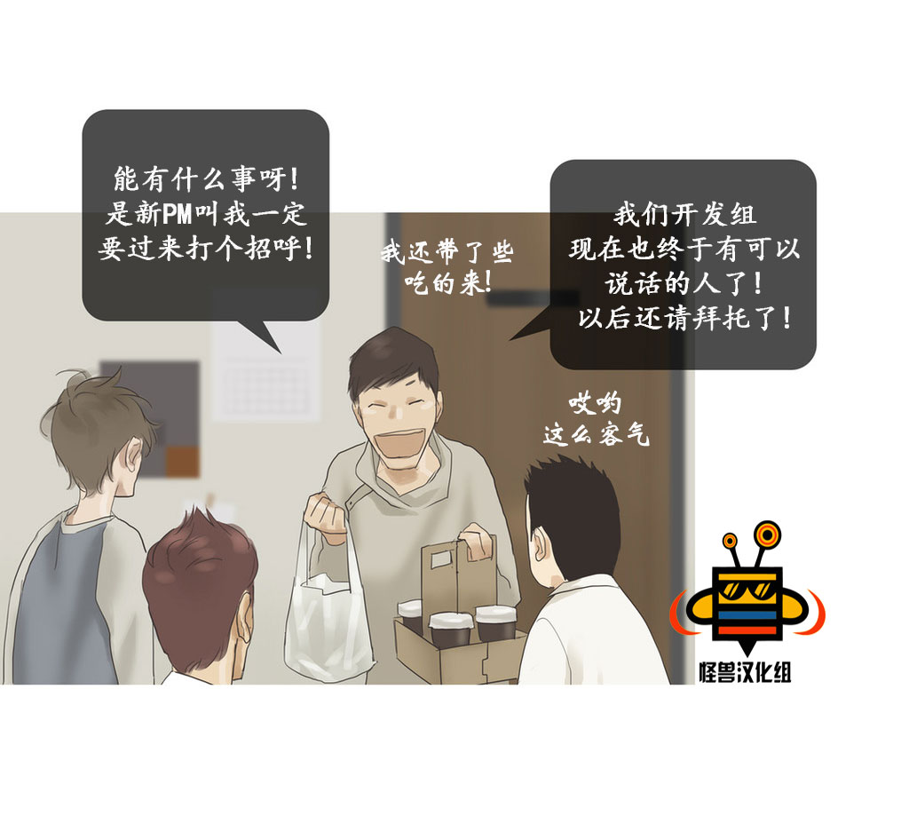 《厌倦》漫画最新章节 第38话 免费下拉式在线观看章节第【29】张图片